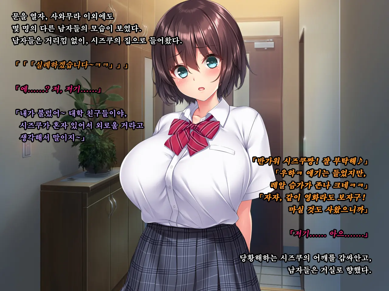 Natsu No Owari No Kokuhaku ~Osananajimi, Enjou Shizuku No Baai~ | 여름의 마지막 고백 ~ 소꿉친구, 엔조 시즈쿠의 경우 ~
